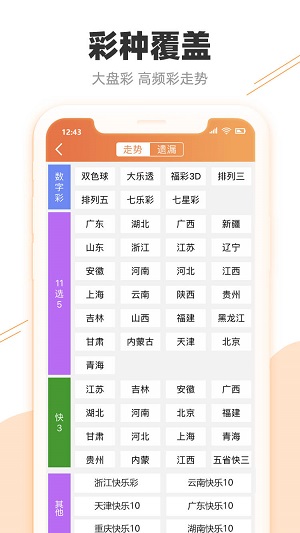 澳門(mén)開(kāi)特馬開(kāi)獎(jiǎng)結(jié)果軟件介紹，澳門(mén)特馬開(kāi)獎(jiǎng)結(jié)果軟件詳解