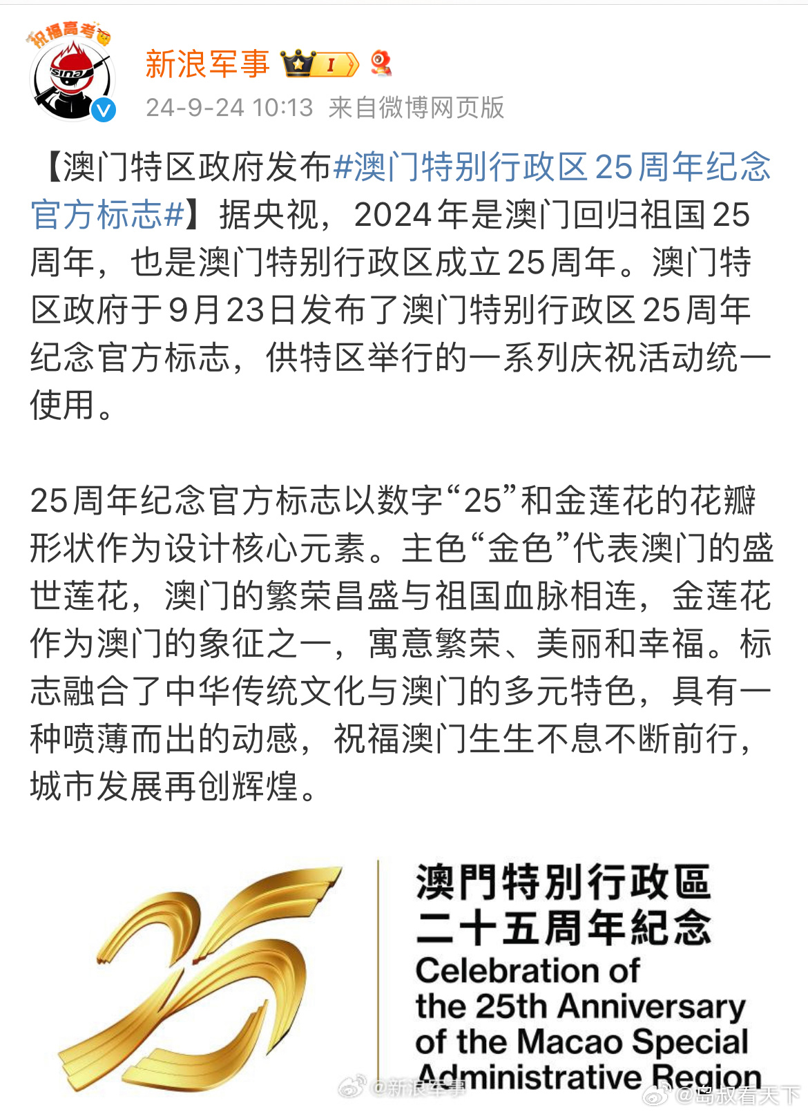 芳草地2025澳門(mén)資料，探索未來(lái)的繁榮藍(lán)圖，澳門(mén)芳草地2025，未來(lái)繁榮藍(lán)圖探索