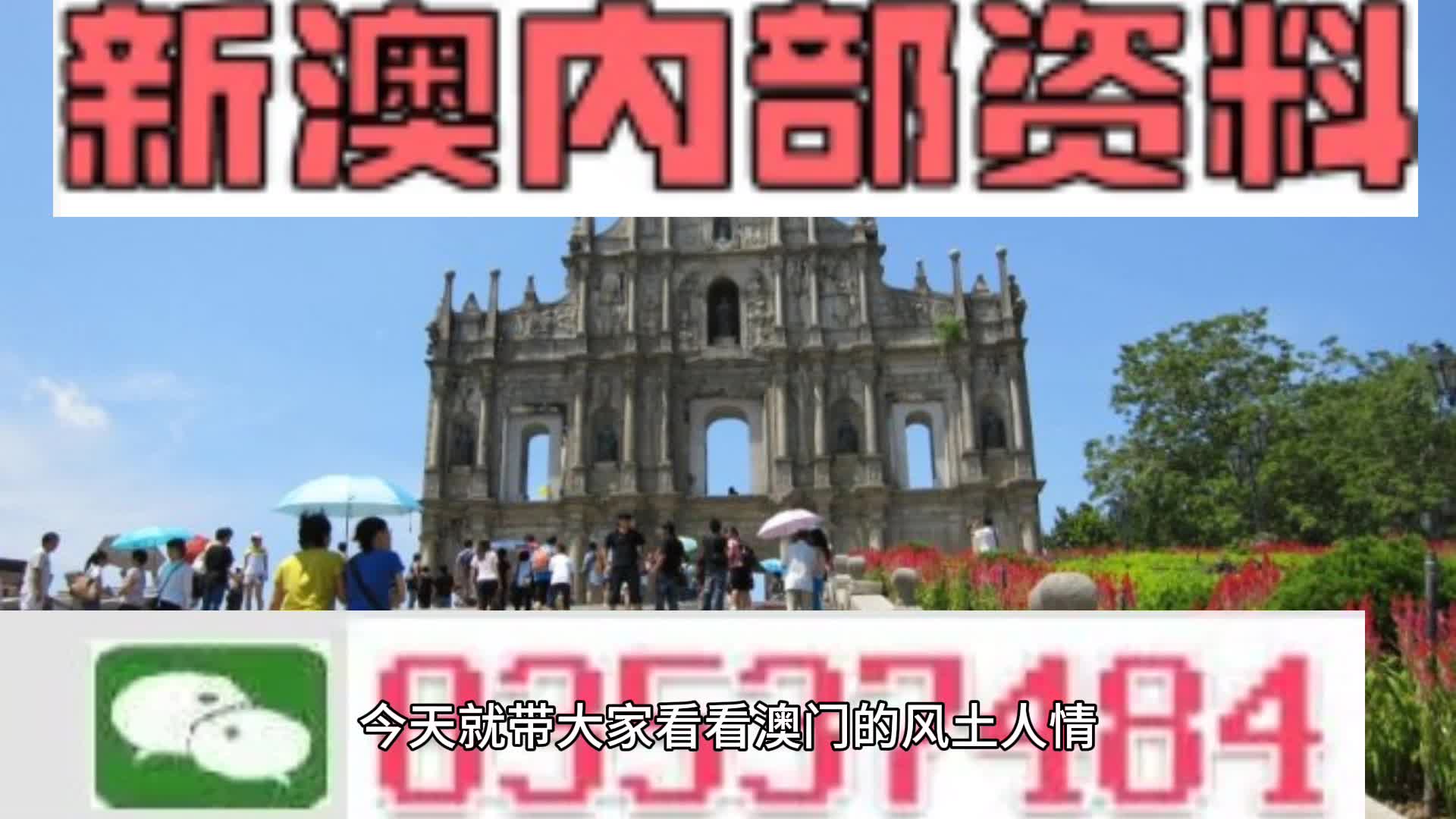新澳天天彩開獎(jiǎng)資料大全正版，全面解析與深度解讀，新澳天天彩開獎(jiǎng)資料正版解析，全面深度解讀與資料大全