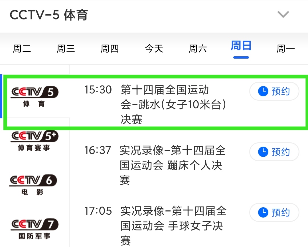 CCTV7在線直播高清觀看，軍事農(nóng)業(yè)頻道精彩紛呈，CCTV7高清直播，軍事農(nóng)業(yè)頻道精彩瞬間捕捉