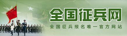 全國征兵網(wǎng)兵役管理部門登錄，重要性、步驟與優(yōu)化策略，全國征兵網(wǎng)兵役管理部門登錄，重要性、操作指南與優(yōu)化策略