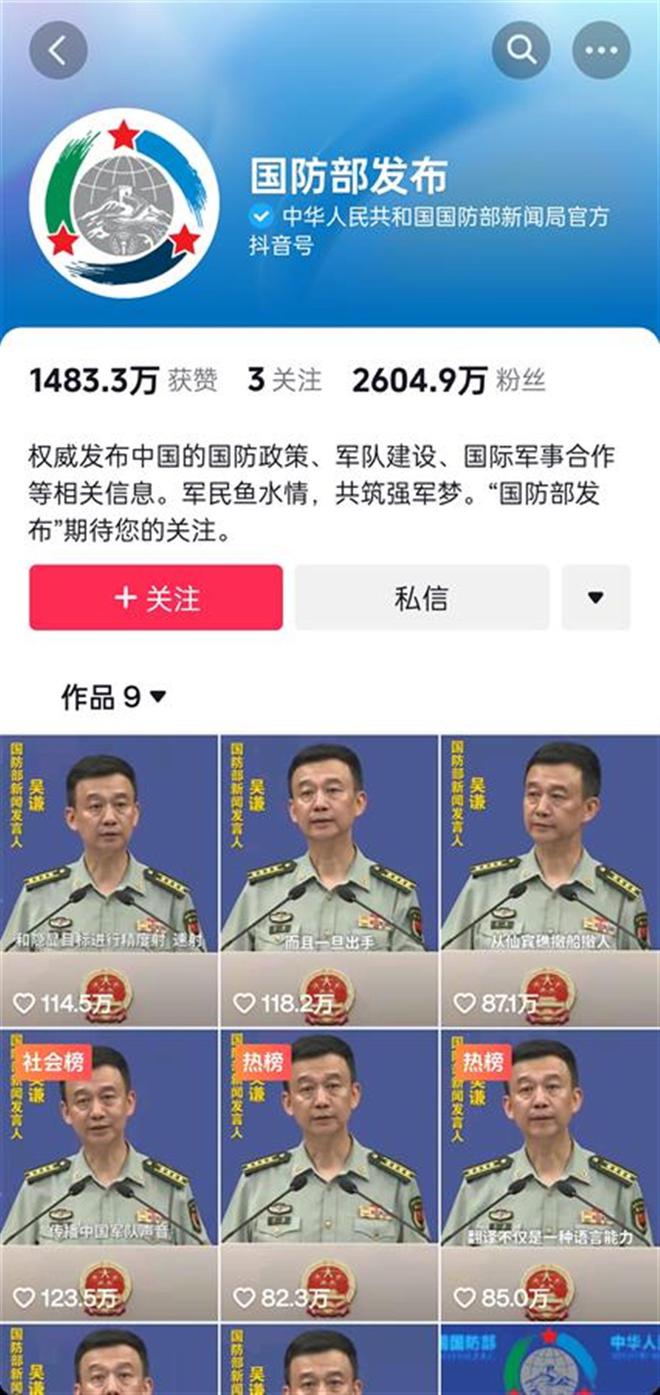 國防部官網(wǎng)抖音號，探索新時代國防傳播的新路徑，國防部官網(wǎng)抖音號，探索新時代國防傳播創(chuàng)新路徑