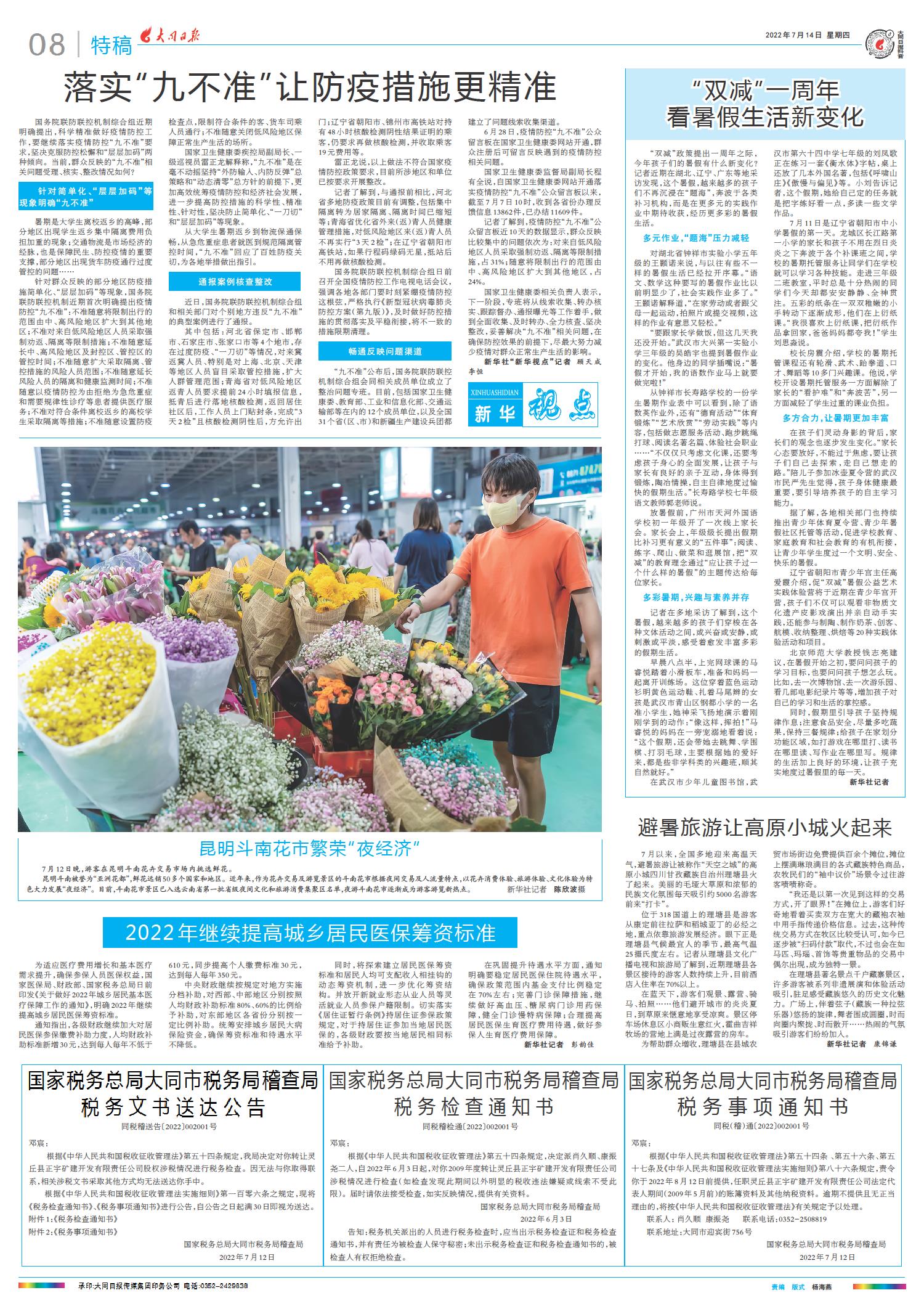 2022最新新聞概覽，全球熱點事件回顧與趨勢分析，全球熱點事件回顧與趨勢分析，2022最新新聞概覽