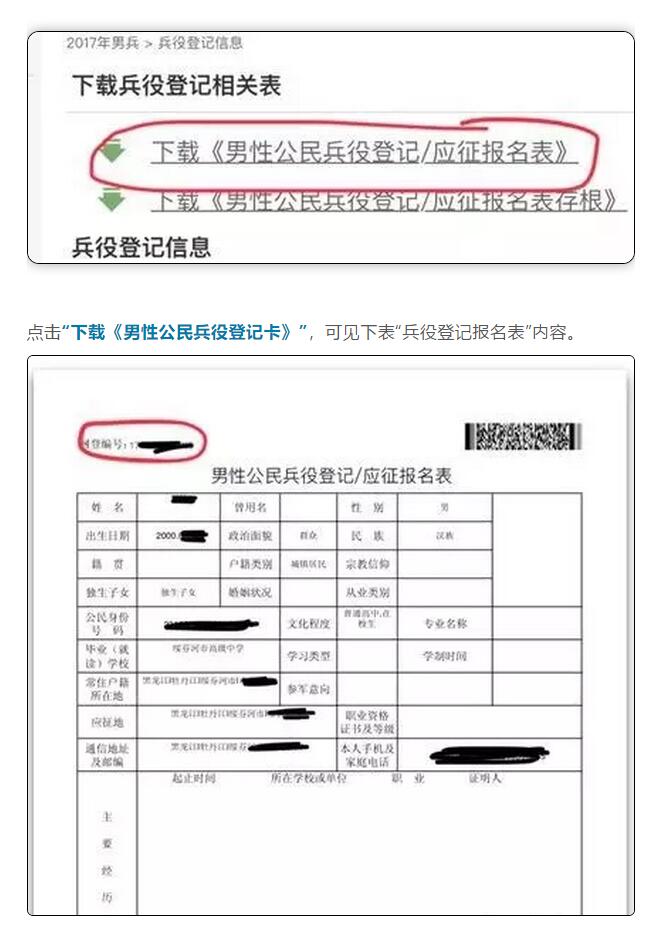 全國征兵網(wǎng)兵役登記表打印，詳細(xì)步驟與注意事項，全國征兵網(wǎng)兵役登記表打印指南及注意事項