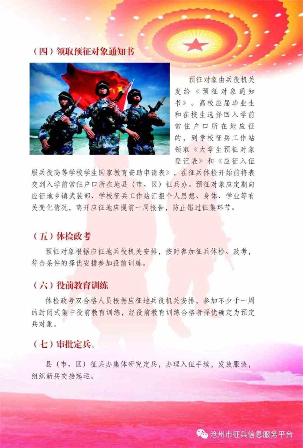 關(guān)于2020年征兵新政策的深度解讀，2020年征兵新政策深度解讀，變化與影響分析