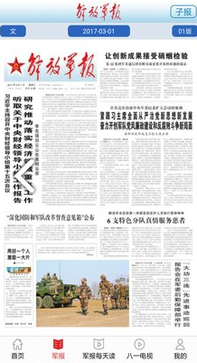 每日軍事新聞報(bào)道，全球軍事動(dòng)態(tài)深度解析，全球軍事動(dòng)態(tài)深度解析，每日軍事新聞報(bào)道速遞