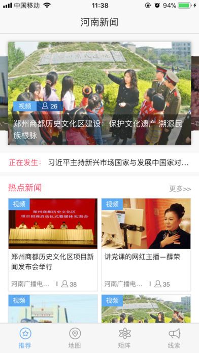 河南今日頭條新聞，聚焦時(shí)事熱點(diǎn)，傳遞最新資訊，河南時(shí)事熱點(diǎn)速遞，最新資訊與今日頭條新聞聚焦