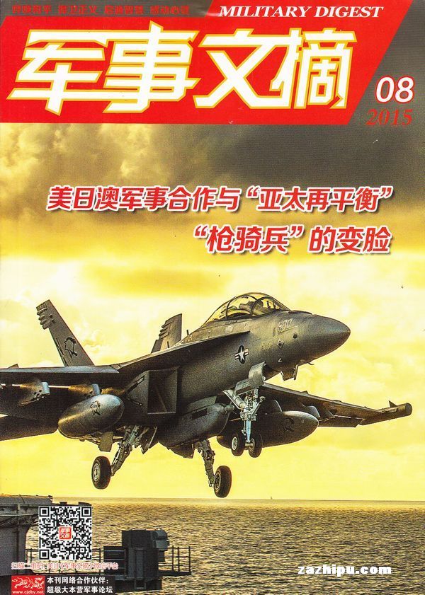 軍事要文，深度解析與探討軍事領(lǐng)域的重要話題，軍事領(lǐng)域熱議話題深度解析與探討