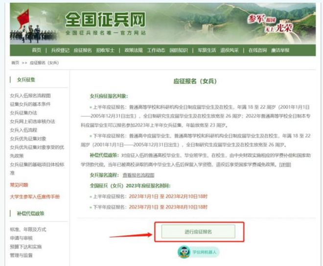 熱點(diǎn) 第299頁