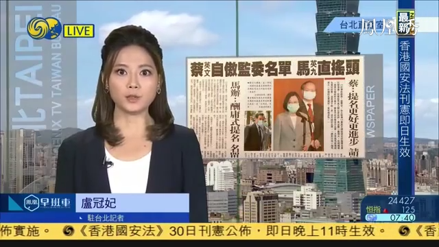 臺(tái)灣2024年7月1日重要新聞深度解析，臺(tái)灣2024年7月1日重大新聞深度解讀