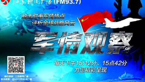 鳳凰網(wǎng)官網(wǎng)軍情觀察室，深度解析軍事動(dòng)態(tài)，聚焦全球軍事焦點(diǎn)，鳳凰網(wǎng)軍情觀察室，深度聚焦全球軍事動(dòng)態(tài)，解析軍事焦點(diǎn)