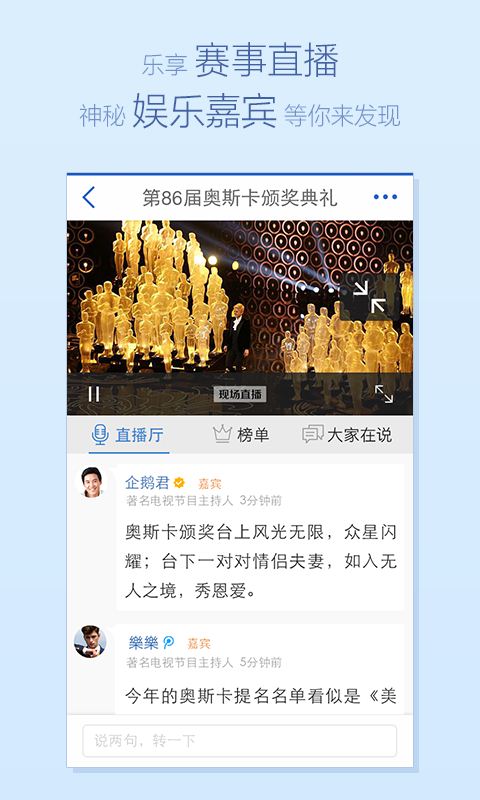 騰訊新聞下載，快速獲取最新資訊的便捷途徑，騰訊新聞下載，便捷獲取最新資訊的通道