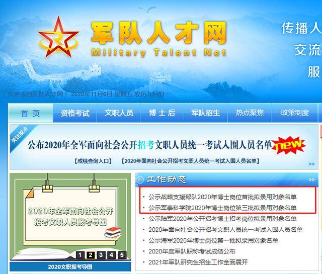 西部軍事人才招聘網(wǎng)官網(wǎng)——軍事人才的匯聚之地，西部軍事人才招聘網(wǎng)官網(wǎng)，軍事人才的集結(jié)高地