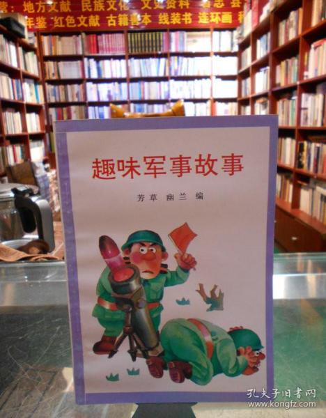 有趣的軍事故事，歷史上的傳奇戰(zhàn)役與英雄事跡，傳奇戰(zhàn)役與英雄事跡，歷史上的軍事故事探秘