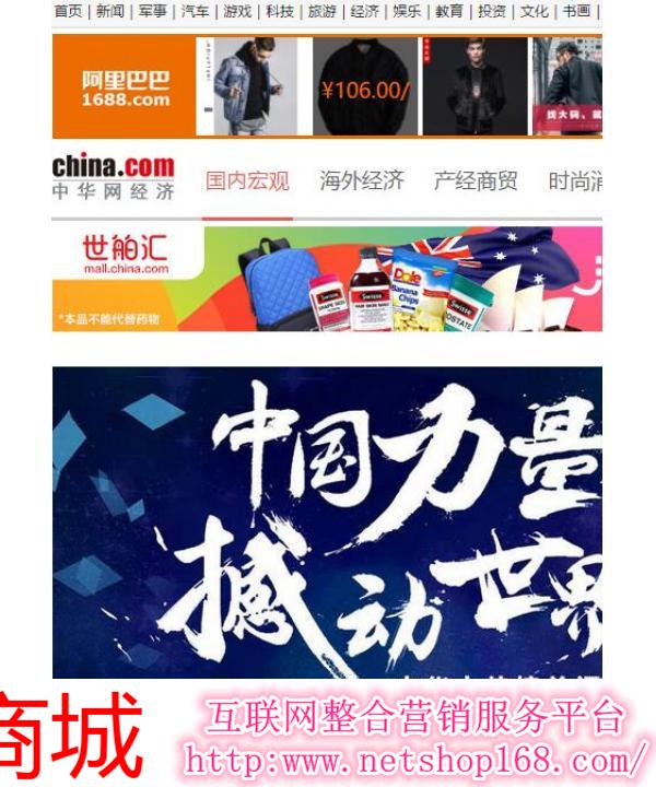 中華網(wǎng)首頁，探索與發(fā)現(xiàn)，中華網(wǎng)首頁，探索與發(fā)現(xiàn)的旅程