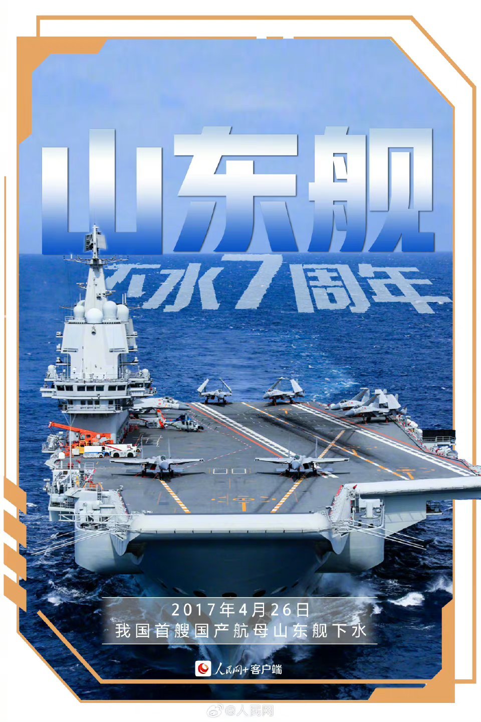 山東艦最新動態(tài)，展現中國海軍力量的新里程碑，山東艦最新動態(tài)，中國海軍力量的新里程碑展現