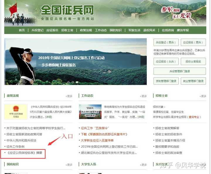 征兵體檢結(jié)果查詢指南，快速了解查詢途徑與步驟，征兵體檢結(jié)果查詢指南，快速掌握查詢途徑與步驟