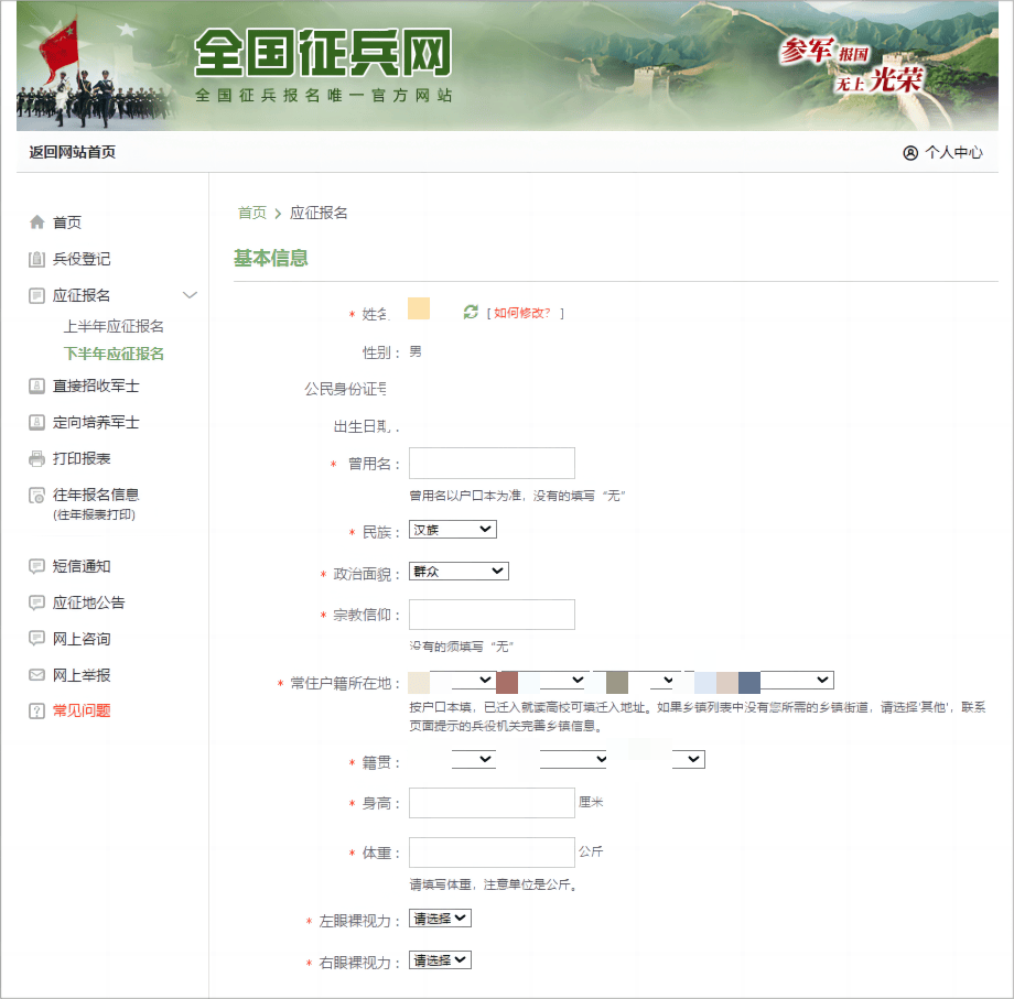 全國招兵網(wǎng)上報名，邁向軍隊的第一步，開啟人生的新篇章，全國招兵網(wǎng)上報名，邁向軍旅，開啟人生新篇章之旅