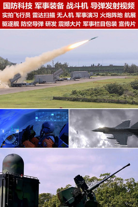 下載軍事視頻，了解軍事資訊的最佳途徑，軍事視頻下載與資訊獲取的最佳途徑