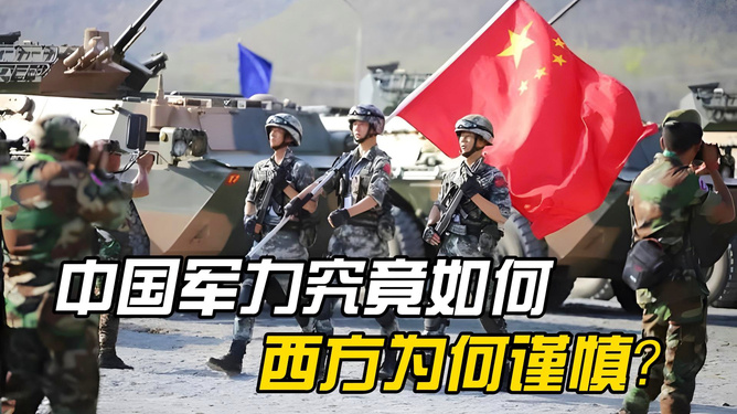 中國的軍事實力，深度解析其強大之處，深度解析，中國軍事實力的強大之源