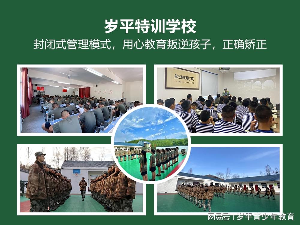 軍事化管理小孩叛逆封閉學校的獨特策略與挑戰(zhàn)，軍事化管理下小孩叛逆封閉學校的獨特策略及其挑戰(zhàn)