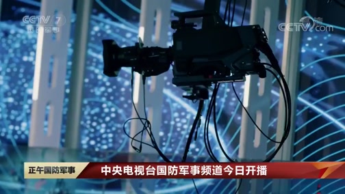 中央軍事網(wǎng)站視頻，軍事資訊與多媒體內(nèi)容的匯聚平臺(tái)，中央軍事網(wǎng)站，軍事資訊與多媒體內(nèi)容的全面匯聚平臺(tái)