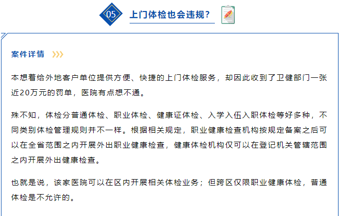 關于參軍體檢項目及標準的全面解讀，全面解讀參軍體檢項目與標準，從入門到精通的指南