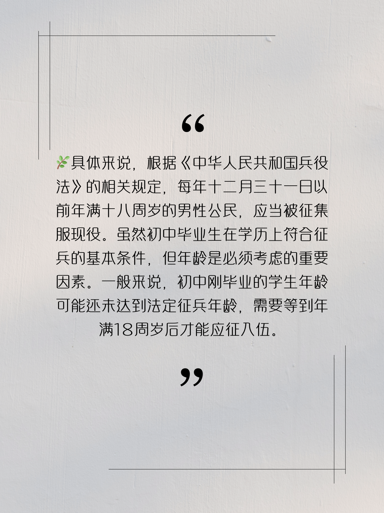 初中學歷是否可以參軍，探討與解析，初中學歷能否參軍，探討與解析