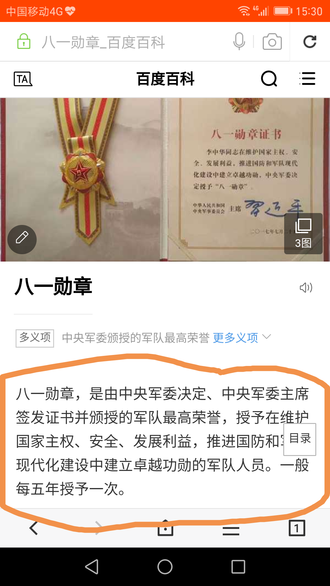 八一勛章獲得者有什么待遇，榮譽(yù)與待遇并重，彰顯國家尊崇，八一勛章獲得者榮譽(yù)與待遇并重，國家尊崇的彰顯