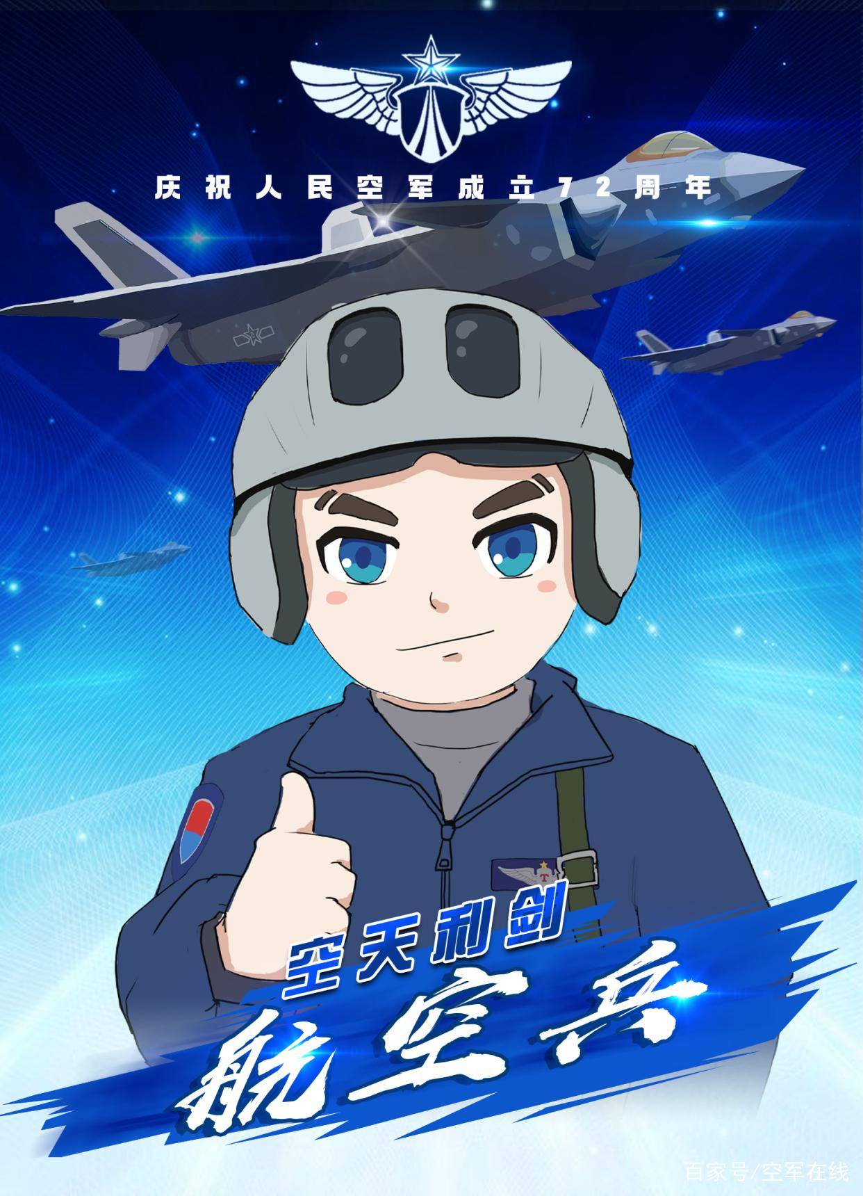 空軍最好的兵種排名，深度解析與探討，空軍最佳兵種排名深度解析與探討