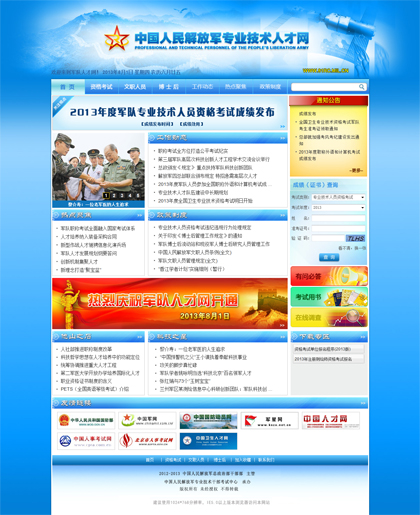 熱點(diǎn) 第290頁