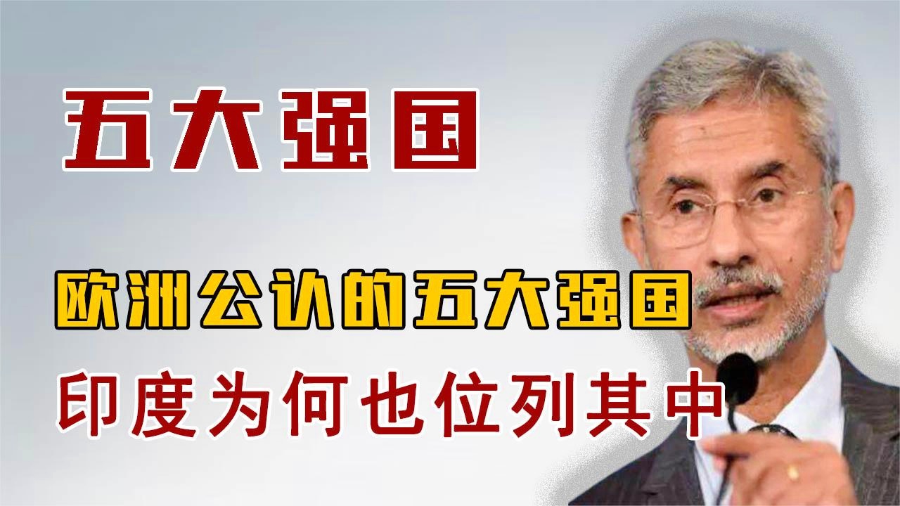 全球公認三大強國，實力、影響力與前瞻，全球公認三大強國，實力、影響力與未來的展望