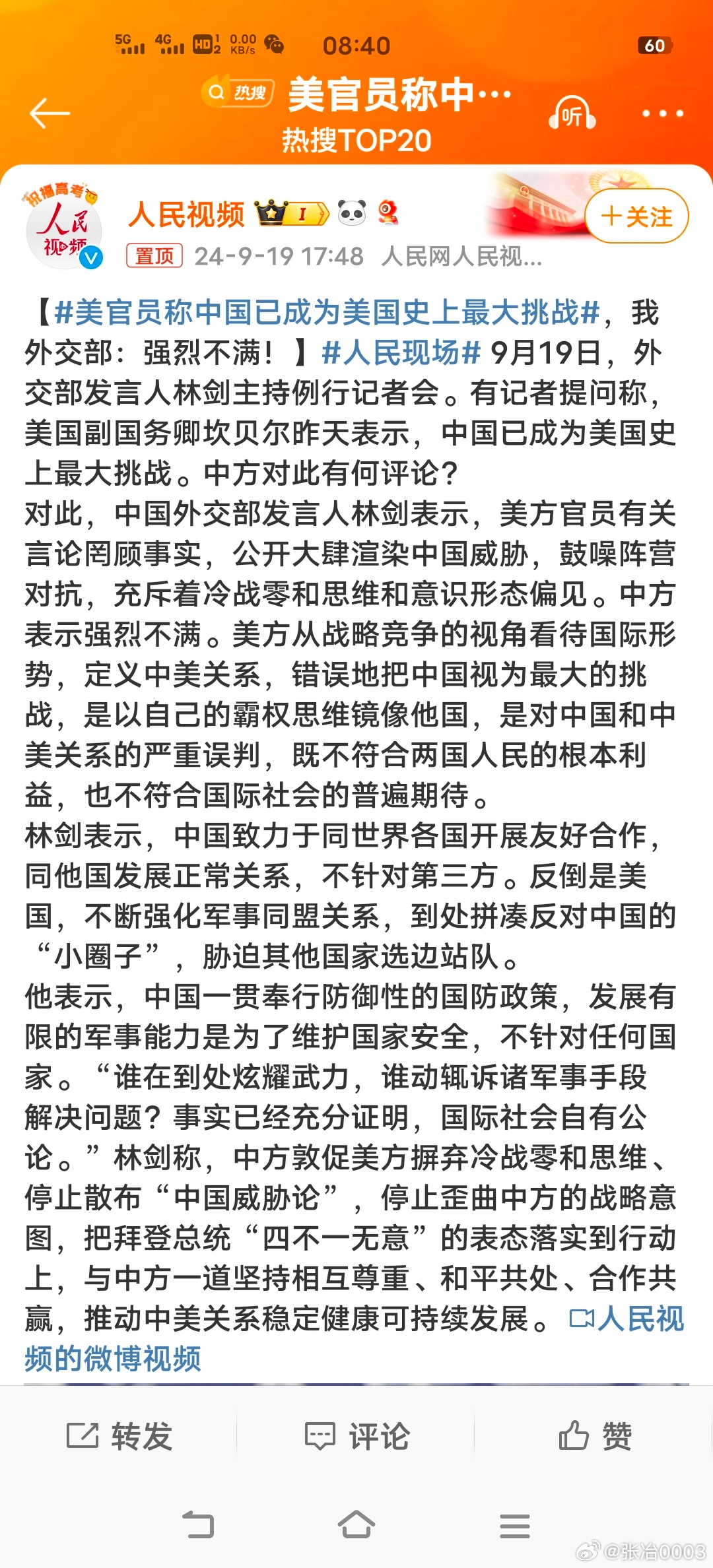 中國當今面臨的時局，挑戰(zhàn)與機遇并存，中國時局，挑戰(zhàn)與機遇并存的發(fā)展之路