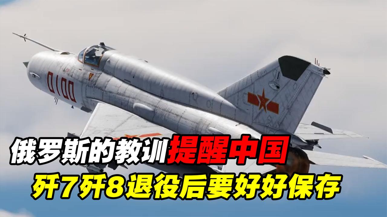 中國(guó)殲-8戰(zhàn)斗機(jī)全面退役，歷史與未來(lái)的交匯點(diǎn)，中國(guó)殲-8戰(zhàn)斗機(jī)全面退役，歷史與未來(lái)的交匯時(shí)刻