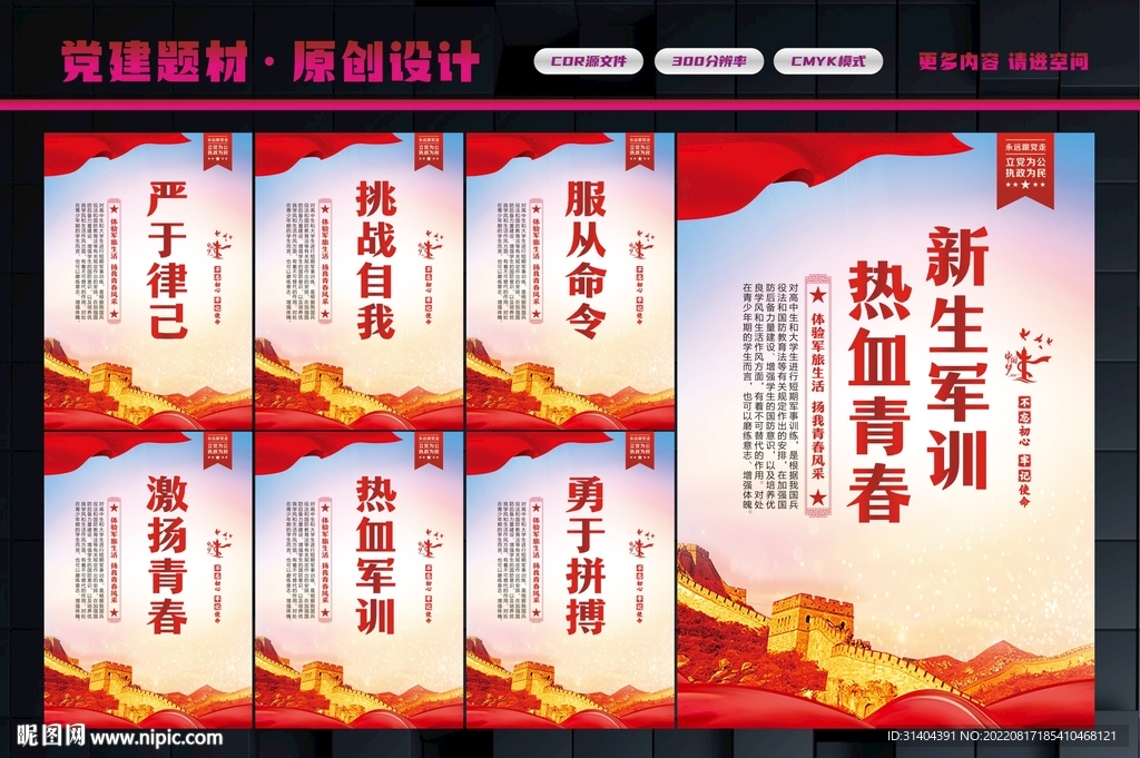 最新軍事訓(xùn)練標(biāo)語及其意義與影響，最新軍事訓(xùn)練標(biāo)語及其深遠(yuǎn)意義與影響