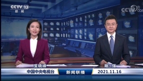 早晨新聞播報30分鐘，快速獲取最新資訊，開啟活力一天，晨間新聞速遞，30分鐘掌握最新資訊，活力開啟每一天