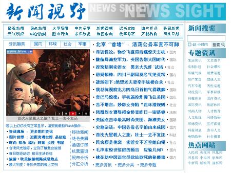 國家新聞大事件摘抄，國家新聞大事件摘要，一周要聞回顧