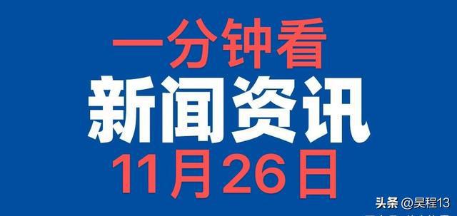 看看今日新聞，聚焦時(shí)事熱點(diǎn)，掌握最新動態(tài)，今日時(shí)事熱點(diǎn)，掌握最新動態(tài)與新聞聚焦