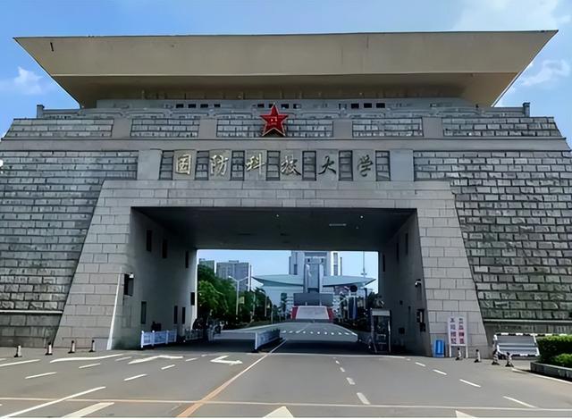 國防科技大學讀研，探索學術之旅與國防科技精英之路，國防科技大學研究生學術之旅與國防科技精英之路探索