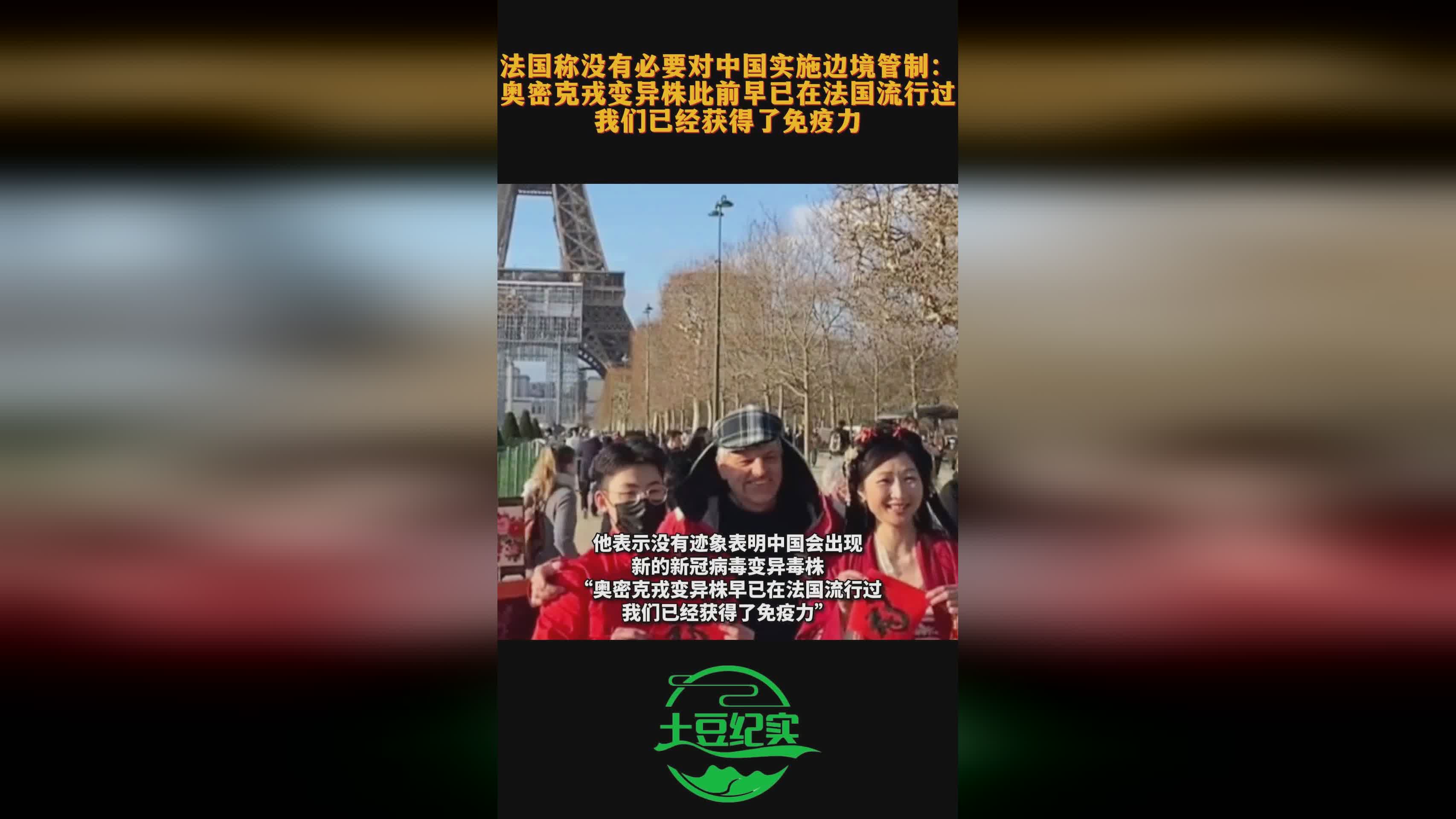 法國(guó)無(wú)需對(duì)中國(guó)進(jìn)行邊境管制的理由，法國(guó)無(wú)需對(duì)中國(guó)實(shí)施邊境管制的理由分析