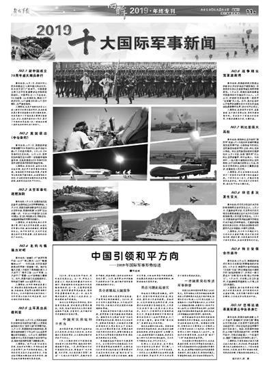 最近發(fā)生的重大國際軍事新聞深度解析，全球軍事動態(tài)深度解析，最新國際軍事新聞事件揭秘