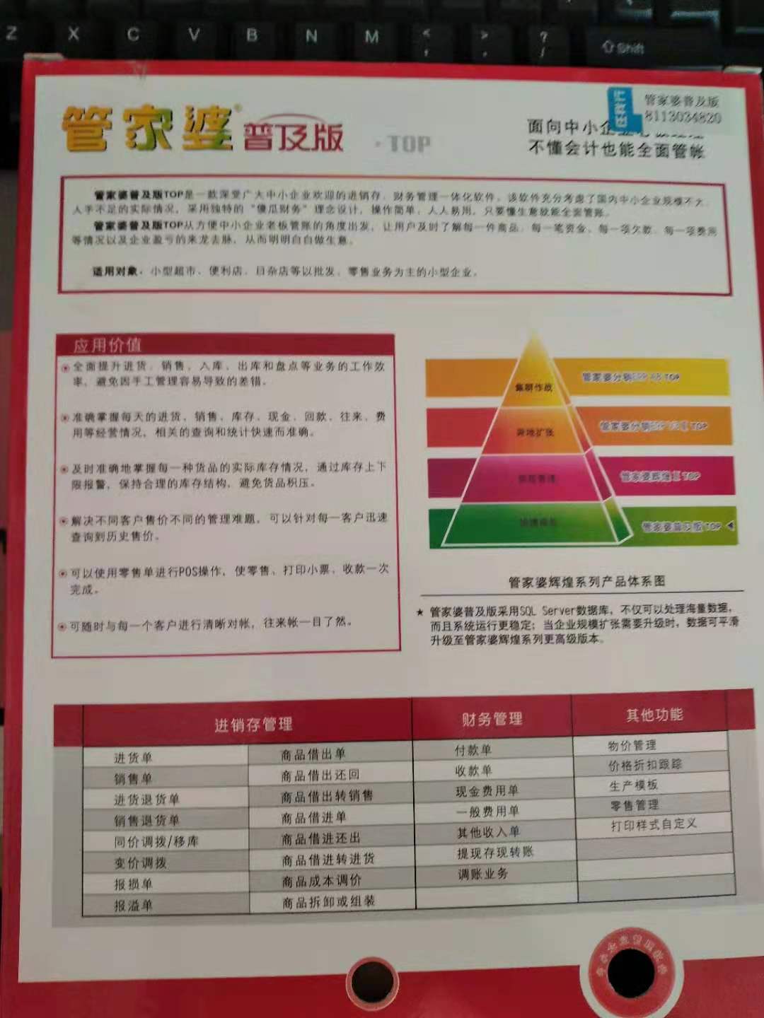 揭秘2024年管家婆一獎一特一中，全新體驗與獨特魅力，揭秘2024年管家婆全新特色與獨特魅力，一獎一特一中體驗報告