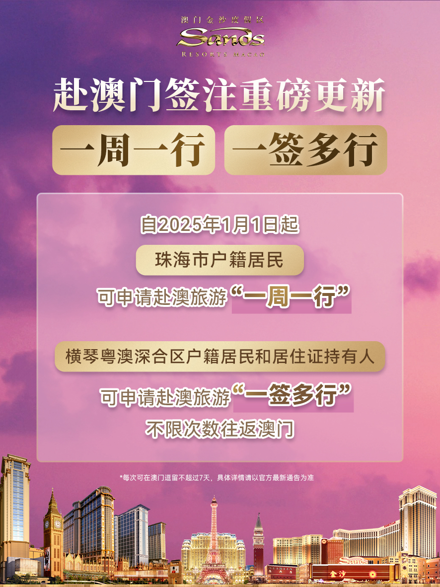 2025新澳門搖號(hào)結(jié)果查詢——輕松掌握最新開獎(jiǎng)動(dòng)態(tài)，澳門彩票最新開獎(jiǎng)動(dòng)態(tài)，輕松查詢2025新澳門搖號(hào)結(jié)果