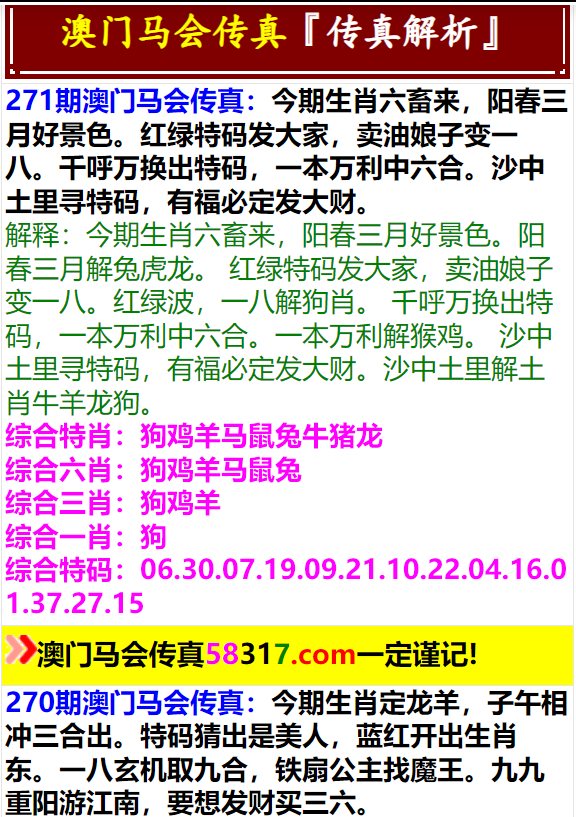 澳門一肖一特免費開——揭秘生肖特碼預測的秘密，澳門生肖特碼揭秘，一肖一特免費開預測的秘密