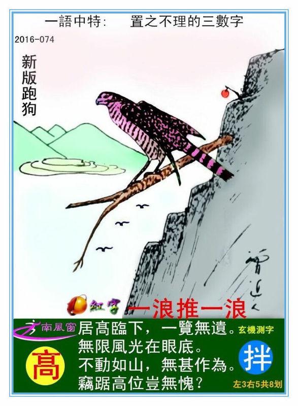 最新更新內(nèi)容，探索7777788888跑狗圖的奧秘，揭秘跑狗圖奧秘，最新更新探索7777788888的神秘面紗