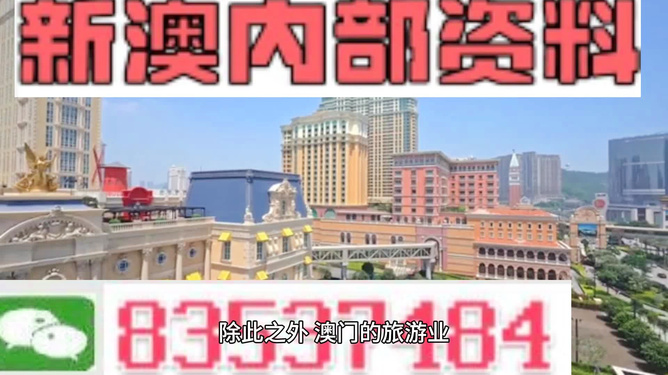 澳門精準(zhǔn)免費(fèi)大全 2023，探索最新資源與策略，澳門精準(zhǔn)免費(fèi)大全 2023，最新資源與策略探索