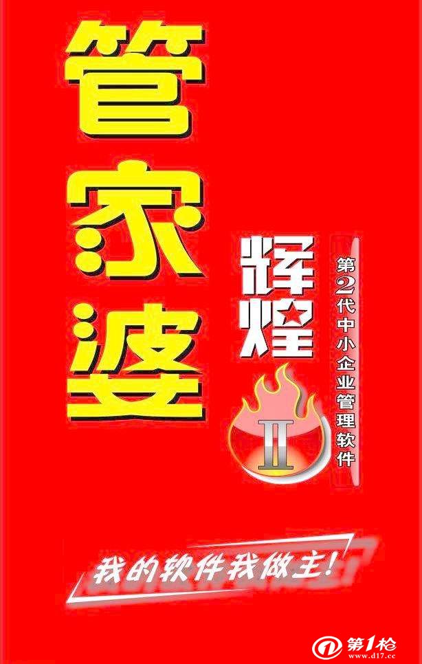 探索7777888888管家精準管家婆中特的奧秘，揭秘7777888888精準管家婆中特的奧秘探索