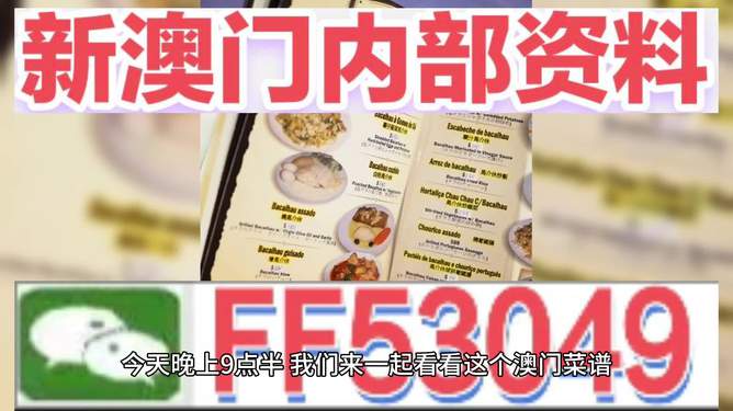 今晚澳門(mén)開(kāi)獎(jiǎng)號(hào)碼預(yù)測(cè)與解讀，澳門(mén)今晚開(kāi)獎(jiǎng)號(hào)碼預(yù)測(cè)與解析