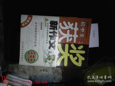 揭秘7777788888王中王中獎(jiǎng)背后的秘密，揭秘王中王中獎(jiǎng)背后的秘密，數(shù)字組合77777與88888的神秘面紗