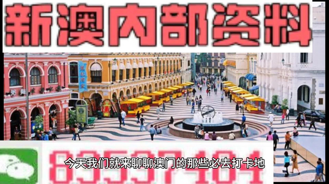 新澳門，探索最精準(zhǔn)、最新最快的體驗(yàn)之旅，新澳門，精準(zhǔn)快速探索的最新體驗(yàn)之旅